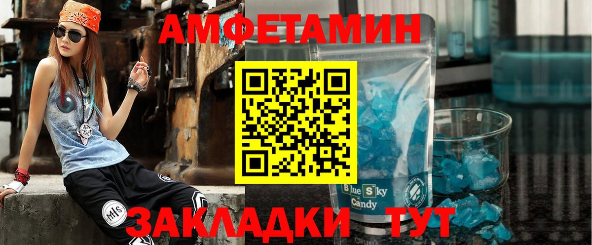 АМФЕТАМИН Premium  hydra ССЫЛКА  Каменск-Шахтинский  Вход с VPN 