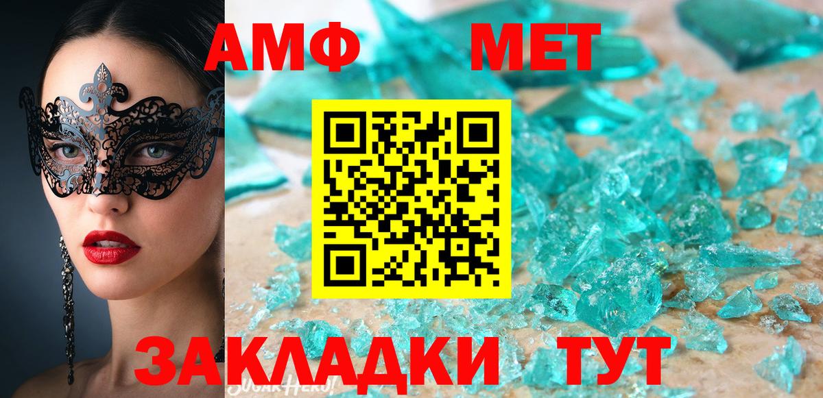 АМФ 98% Каменск-Шахтинский