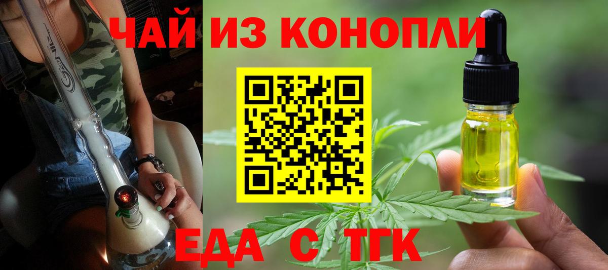 Cannafood марихуана  Вход с VPN  Каменск-Шахтинский 