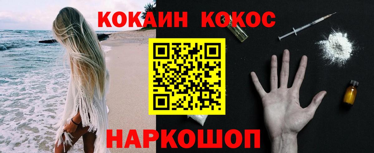 Кокаин 99% Каменск-Шахтинский