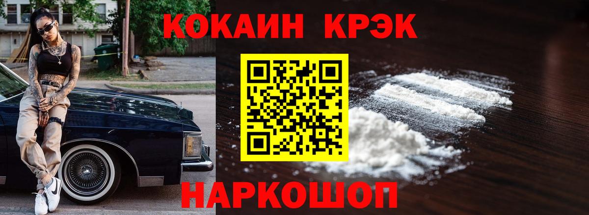 Cocaine VHQ  Вход с VPN  Каменск-Шахтинский 