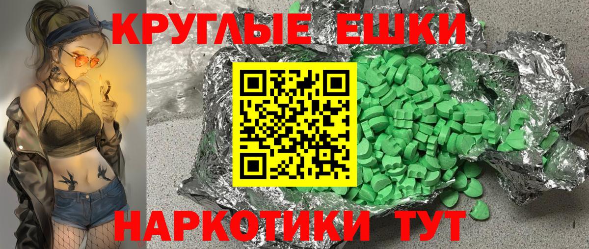 Каменск-Шахтинский  Ecstasy 99%  Ecstasy  ЭКСТАЗИ MDMA  Вход с VPN 