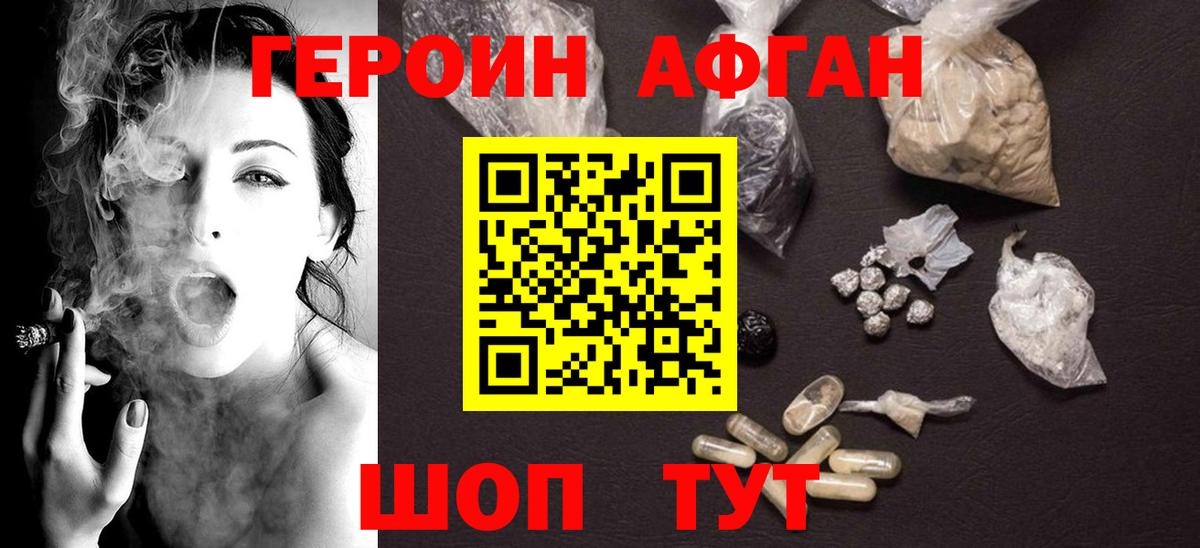 Героин  Героин белый  Вход с VPN  Каменск-Шахтинский 