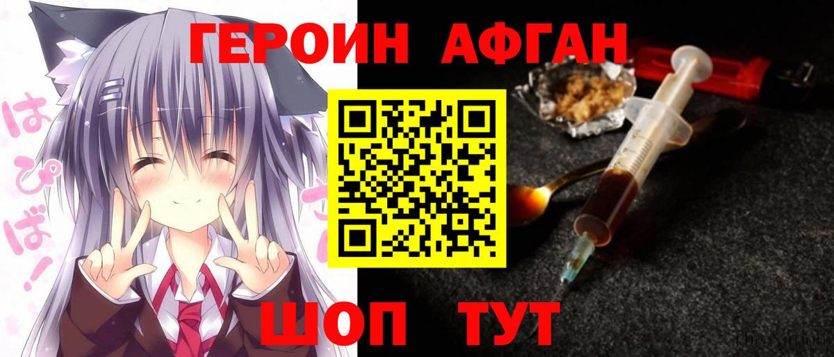 Героин белый Каменск-Шахтинский