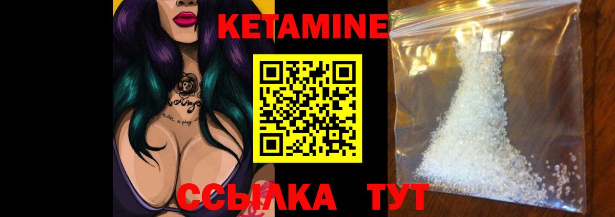 Каменск-Шахтинский  Кетамин VHQ  Вход с VPN 