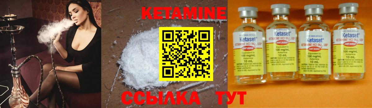 Кетамин ketamine Каменск-Шахтинский