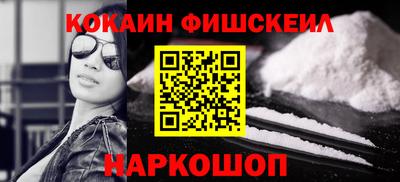 кокаин перу Краснодар