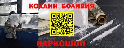 кокаин перу Краснодар