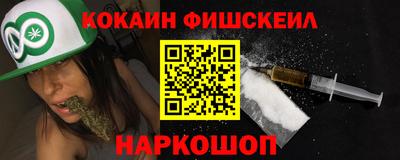 кокаин перу Краснодар