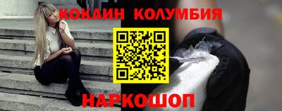 кокаин перу Краснодар