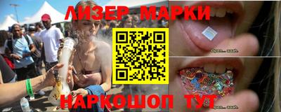марки lsd Краснознаменск