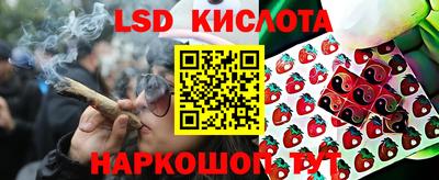 марки lsd Краснознаменск