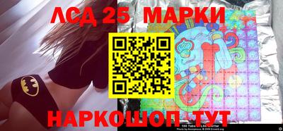 марки lsd Краснознаменск