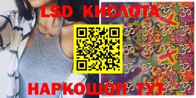 марки lsd Краснознаменск