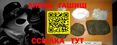 гашик Краснокаменск