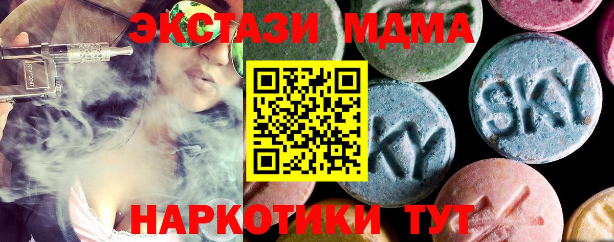 МДМА crystal  MDMA молли  Каменск-Шахтинский  Вход с VPN 