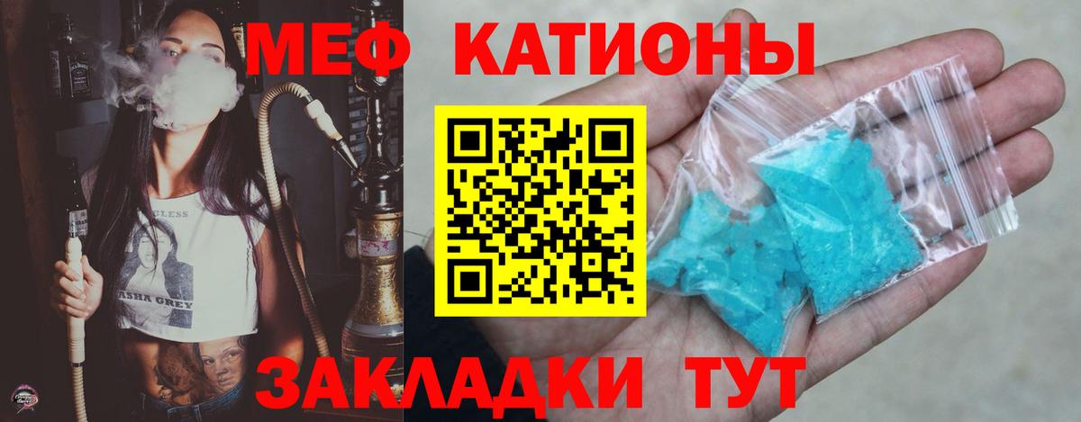МЕФ мука  Вход с VPN  Мефедрон mephedrone  Мефедрон  Каменск-Шахтинский 