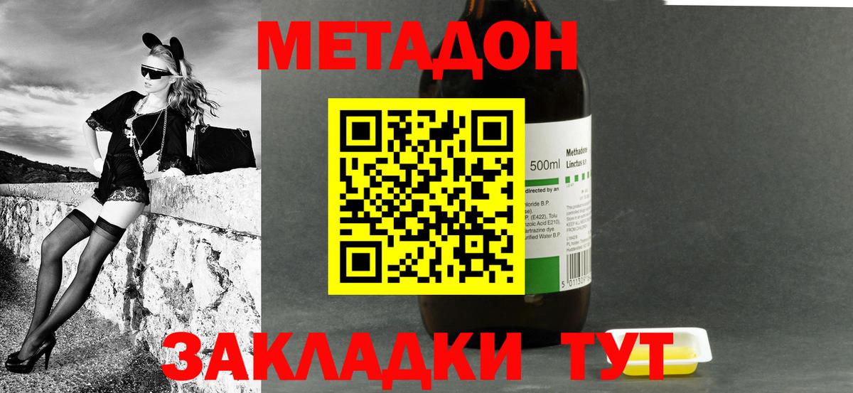 mega ТОР  Вход с VPN  Каменск-Шахтинский  Метадон белоснежный 