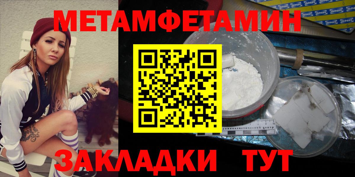 МЕТАМФЕТАМИН пудра Каменск-Шахтинский