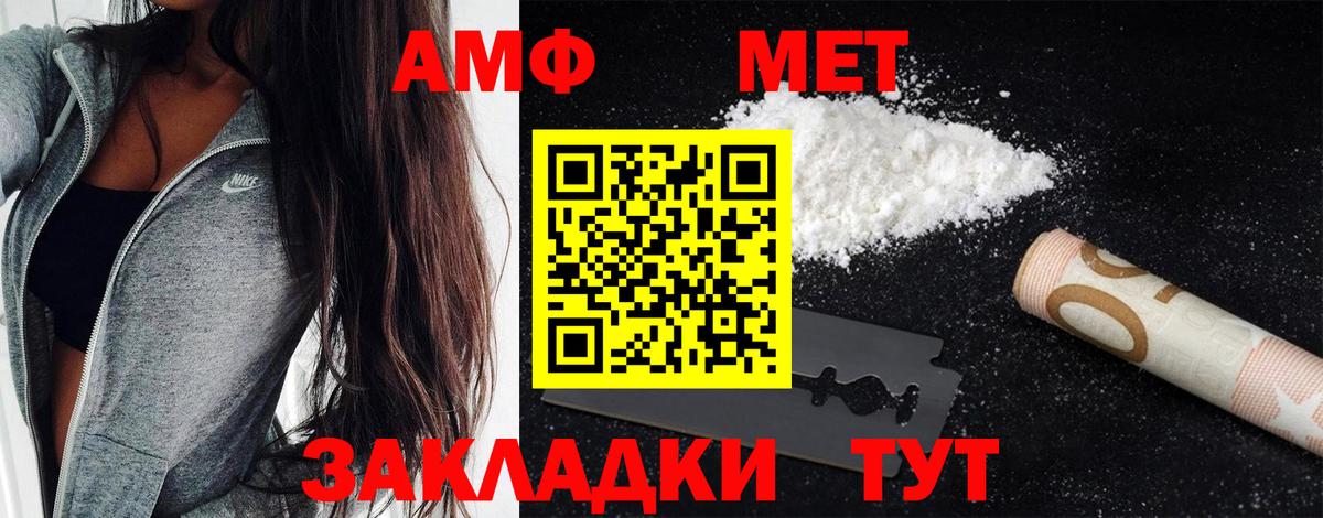 Каменск-Шахтинский  МЕТАМФЕТАМИН Methamphetamine  Вход с VPN  МЕТАМФЕТАМИН Methamphetamine 