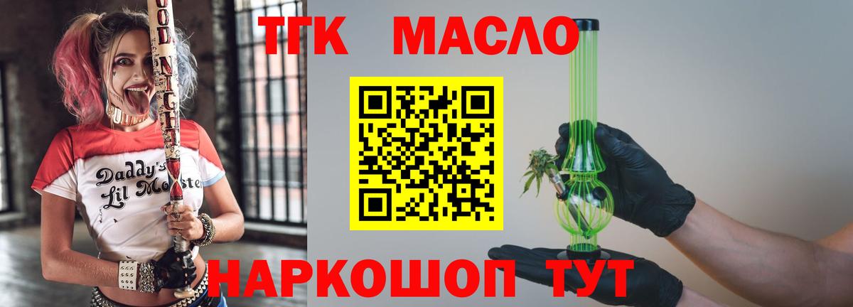 ТГК вейп с тгк Каменск-Шахтинский
